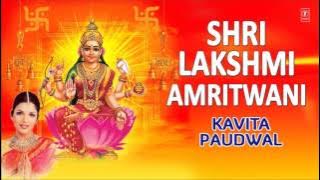 Shri Lakshmi Amritwani By Kavita Paudwal Full Audio Songs Juke Box