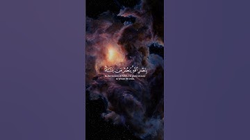 سورة الروم الأية رقم ٤   القارئ : ياسر الدوسري