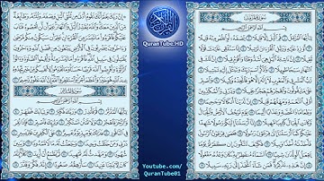 عبدالباسط عبدالصمد | 073 : سورة المزمل | المصحف المجود