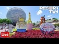 🔴Live: Epcot Food & Wine Festival & Christmas Decorations Fun 1080p - Walt Disney World - 11-6-19