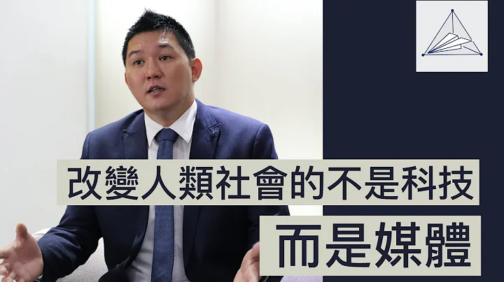 專訪｜新媒體是如何影響我們的生活 - 天天要聞