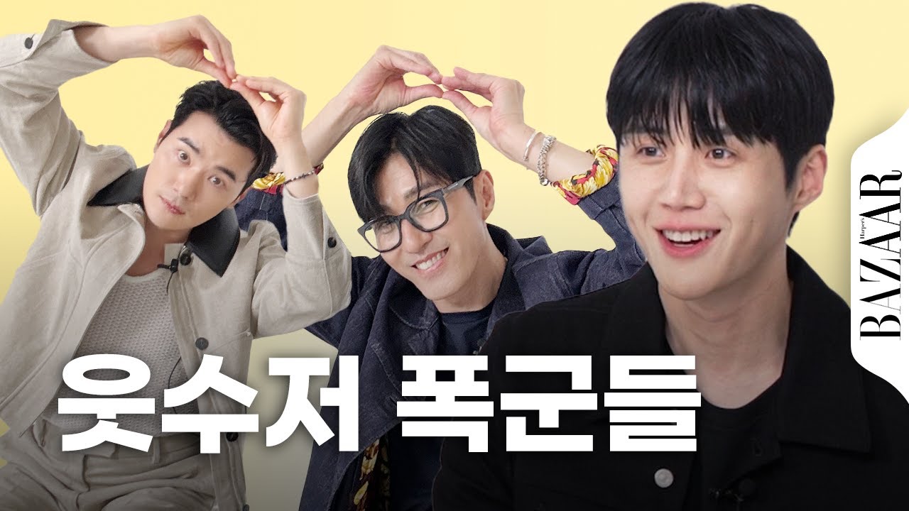 이렇게 잘생긴 웃수저 폭군들이 있나? #폭군 #B대면인터뷰