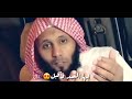 أيها العبد فأقبل نشيد منصور السالمي حالات واتس أيها العبد فأقبل نشيد منصور السالمي حالات واتس