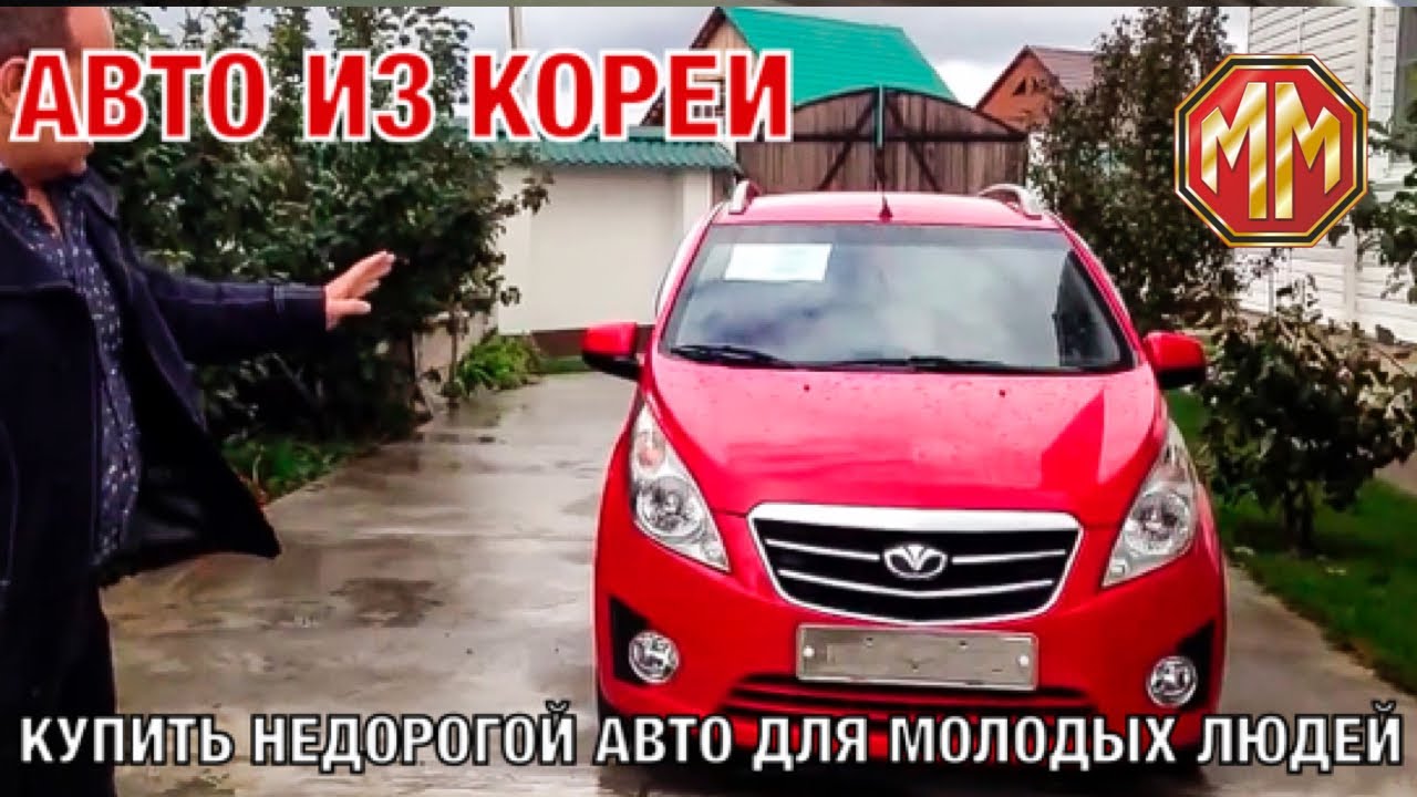 Авто из кореи видео
