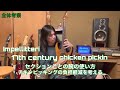 Impellitteri 17th century chicken pickin （cover）