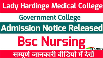 LHMC Bsc Nursing Application form । Lady Hardinge Medical College Admission।Bsc Nursing through NEET