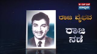 ನಂಜನಗೂಡಿಗೆ ಬಂದಾಗ ಅಣ್ಣಾವ್ರು ಉಳಿದುಕೊಳ್ಳುತ್ತಿದ್ದು ಇಲ್ಲಿಯೇ | Dr. Rajkumar Birthday‌ | GSS Maadhyam