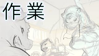 作業