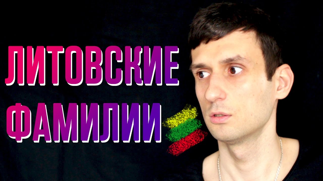 Нейтральные фамилии