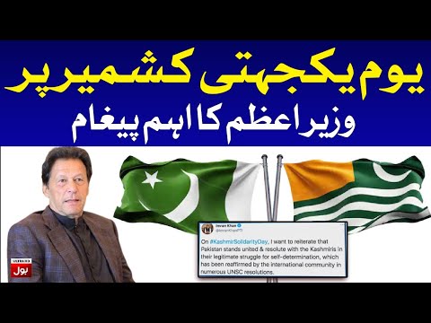 PM Imran Khan Latest Tweet on Kashmir Solidarity Day 2021