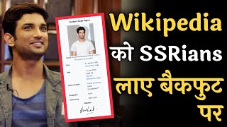 Wikipedia updated SSR cause of death to under investigation | Raj Kundra | Ankita Lokhande