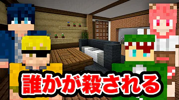 カラピチ 人狼マイクラ