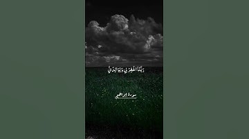 #خاشعة_تلاوة #kuran #سورة ابراهيم #ibrahim