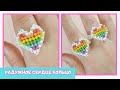 Радужное Сердце кольцо из бисера Heart bead ring Herzperlenring Cincin manik-manik hati 하트 비드 링