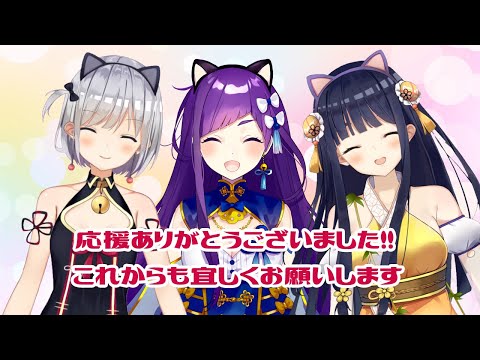 みらとりメンバー誕生前夜コラボハイライト