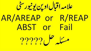 AIOU AR/AREAP in exams||AIOU 50,60 Marks but Re-appear  in exam||R/REAP in AIOU Exams