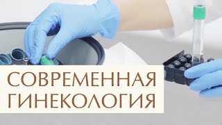 💉 Какие гинекологические проблемы может решить плазмолифтинг. Плазмолифтинг в гинекологии. 12+