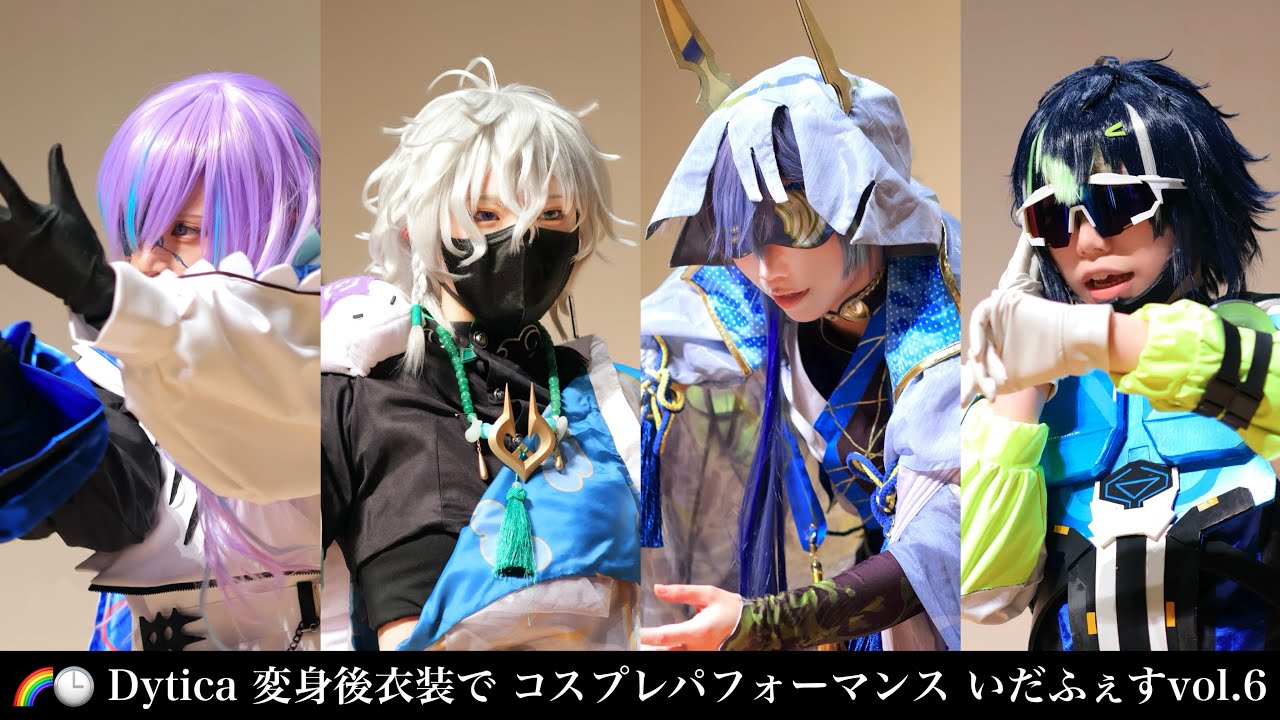 【にじさんじ】コスプレパフォーマンス　踊ってみた【いだふぇす】