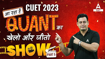 CUET 2023 | Quantitative Aptitude |  खेलो और जीतो  Show | Part 5 | By Vivek Sir