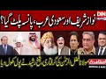 Ikhtilaf-e-Raye With Iftikhar Kazmi | 22nd December  2020 | Din News