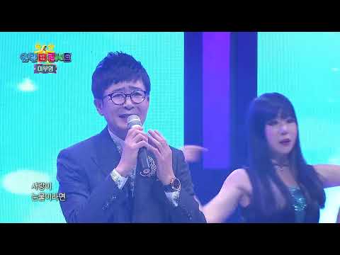 이부영 못난내가  열린성인가요콘서트 245회
