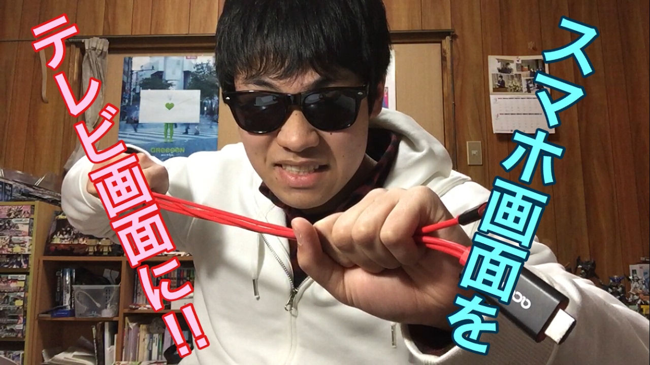 最高に使えるHDMIケーブルがキターー‼︎