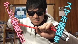 最高に使えるHDMIケーブルがキターー‼︎ 最高に使えるHDMIケーブルがキターー‼︎