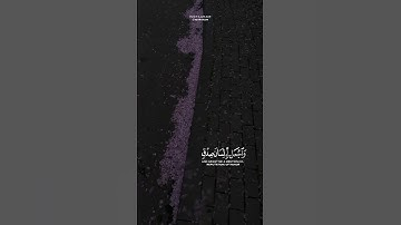 رَبِّ هَب لي حُكمًا وَأَلحِقني بِالصّالِحينَ ｜ سورة الشعراء ｜ القارئ أحمد عبدالحي 🎙