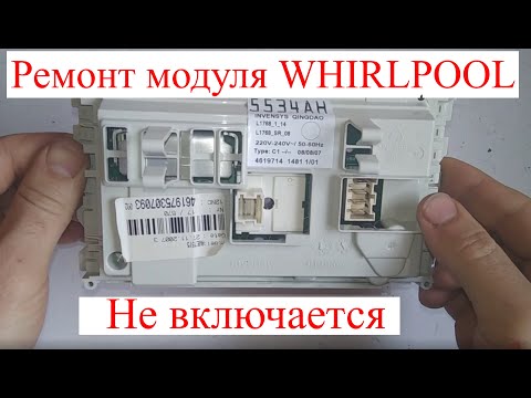 Video: Микросхеманы кантип ширетүү керек