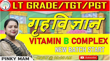 LT/TGT/PGT/UGC/NET  || HOME SCIENCE  || VITAMIN B COMPLEX || BY PINKY MAM
