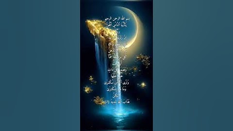 سورة الحج ... Surah Al-Hajj  الآيات 1-2