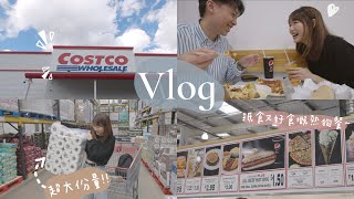 【 英國 Vlog 】 英國Costco有啲乜 ? 小食部有驚喜 XX 必食 樣樣嘢都超大份 !!中文字幕Jarvis & Isabella