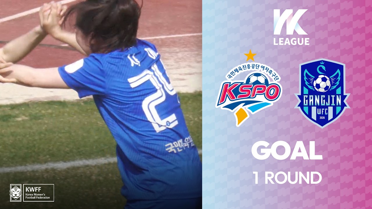 #movie Goalㅣ하나의 여자축구, 함께만드는 꿈! 2026 WK Leagueㅣ화천KSPO VS 강진WFCㅣ1Roundㅣ2026.04.04(토)ㅣ화천생활체육주경기장