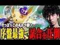 序盤から最強なVitoppoリーフィアがこちら【ポケモンユナイト】
