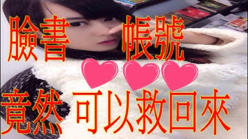 FB 臉書 直播 是不會封鎖 方法  技巧            連絡方式➔    LINE : QA990