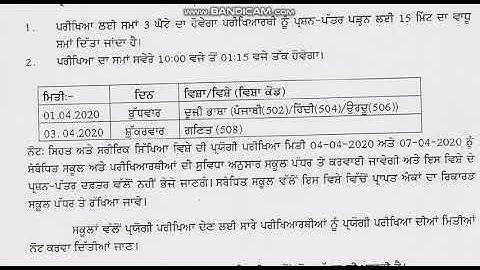DATE SHEET - CLASS - 5 PSEB....NEW DATE SHEET