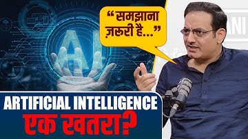 Vikas Divyakirti Shares the Dangers of Artificial Intelligence