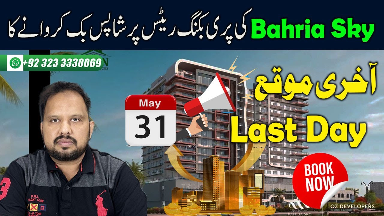 last-chance-bahria-sky-project-prices-increased-book-your-shops-and