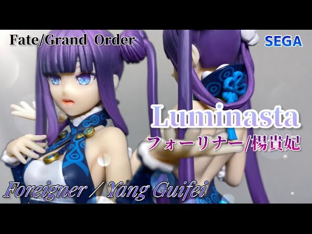 Fate/Grand Order Luminasta“フォーリナー/楊貴妃” Foreigner/Yang Guifei Prize Figure  SEGA #開封動画 フェイトグランドオーダー