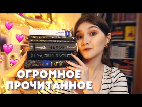 ПОЧТИ ЧАСОВОЕ ПРОЧИТАННОЕ 😳🙌📚 13 КНИГ ОКТЯБРЯ 🕸