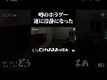 噂のホラゲーでオワコン察して逆に冷静になった瞬間 #ホラゲー #ゲーム実況 #vtuber #theclassroom