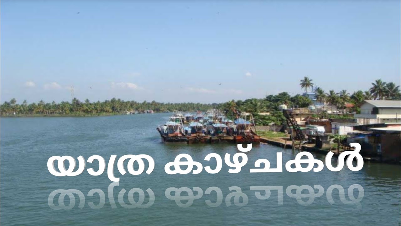 കൂട്ടുകാർക്കുംകുടുംബത്തോടുംഒപ്പം ഒരുയാത്ര/travel video/vlog video/plantswith vlogs/അടിപൊളിട്രിപ്പ്‌