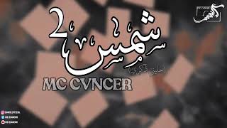 MC CVNCER- TRACK SHAMS 2 || كانسر تراك شمس الجزء الثاني (2) Prod By:-KAREEM TIGER