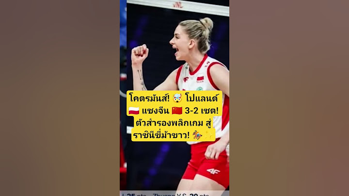 ใครคือราชินี VNL?