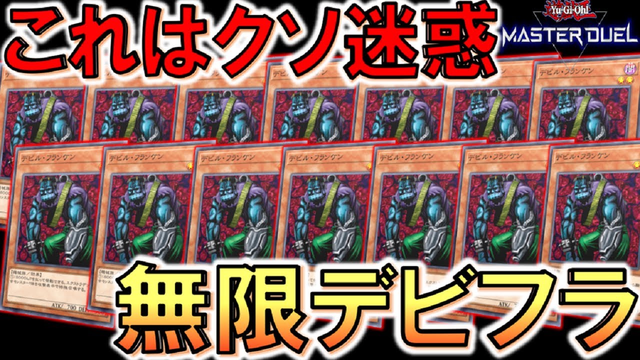 豊富なギフト 遊戯王 デビル フランケン aob.adv.br