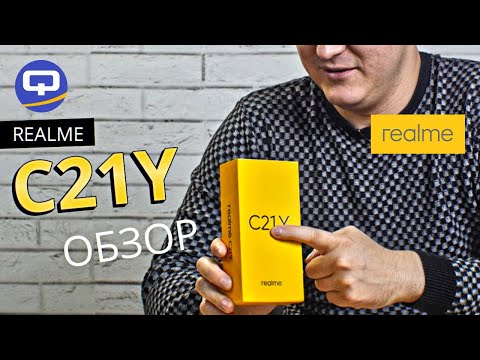 Realme C21Y. В чем подвох?