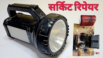 खराब torch light को कैसे ठीक करे || how to repair led light torch || Torch light Repair