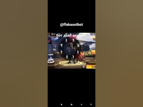 Бот даёт бесплатный аккаунт! - YouTube