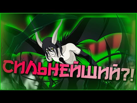 Расклад сил Эспады | Кто сильнее и почему? | Блич
