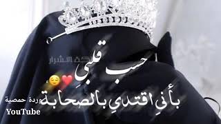 فليقولوا بأني في سوادي غرابا 🖤 حالات واتس اب عن النقاب 🖤 اناشيد دينية